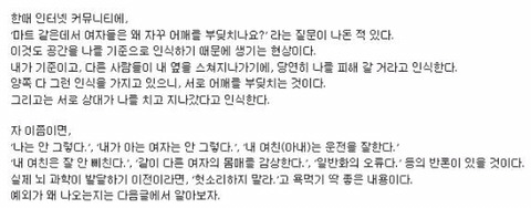 남자와 여자의 세계관 차이 | 인스티즈