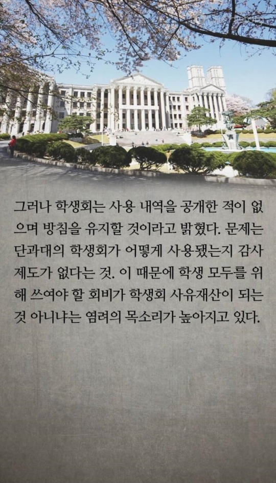 총학생회하면 차 한대는 그냥 뽑는다? | 인스티즈