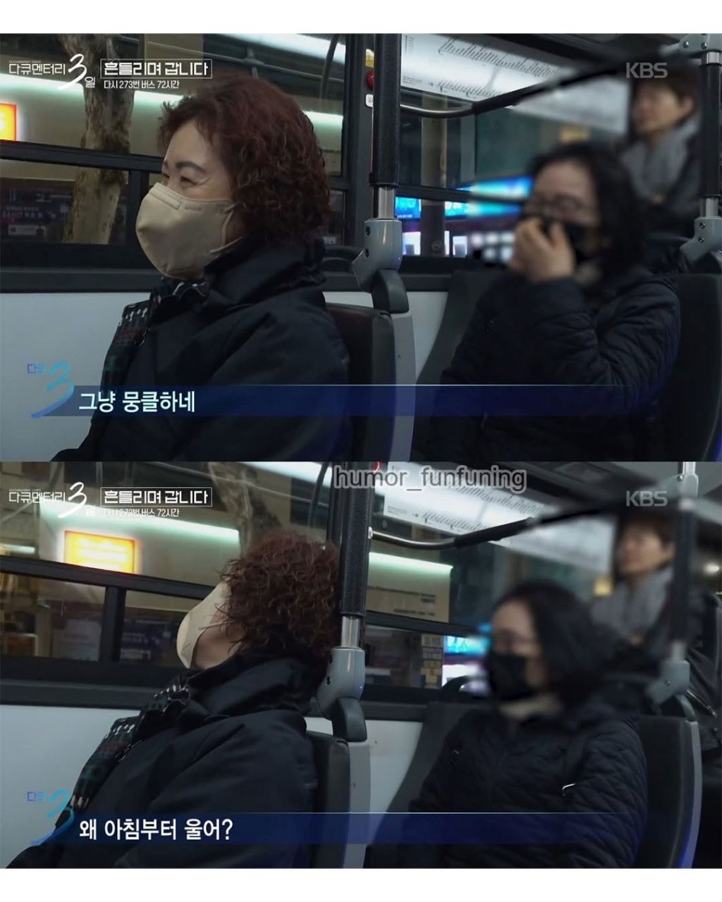 젊은시절로는 돌아가기싫다는 273번 버스 탑승객 | 인스티즈