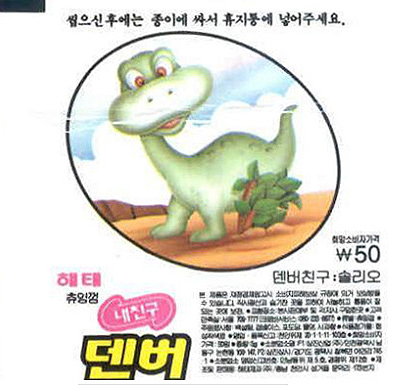 50원짜리 옛날 껌 | 인스티즈