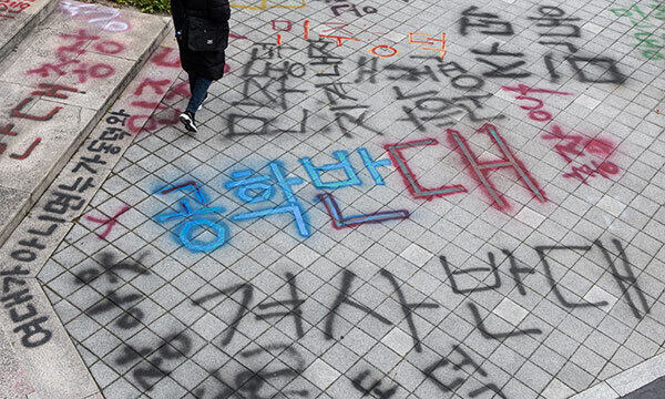 동덕여대 락카 테러가 돌아올 수 없는 강을 건넜다는 걸 보여주는 사진 | 인스티즈