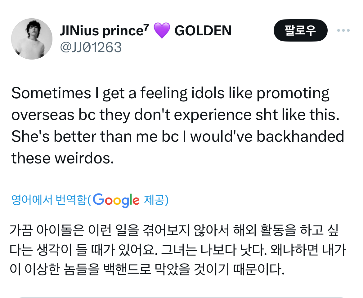 뉴진스 민지 사과문에 대한 외국인들 반응.twt | 인스티즈