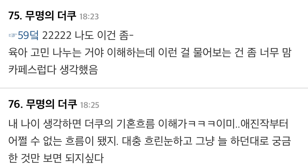 후기방 ㄹㅇ 기혼카페 됐네 | 인스티즈