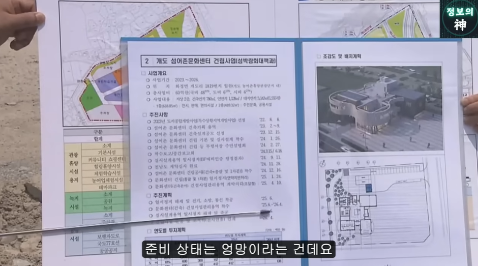여수섬박람회가 잼버리 냄새 나는 이유 | 인스티즈