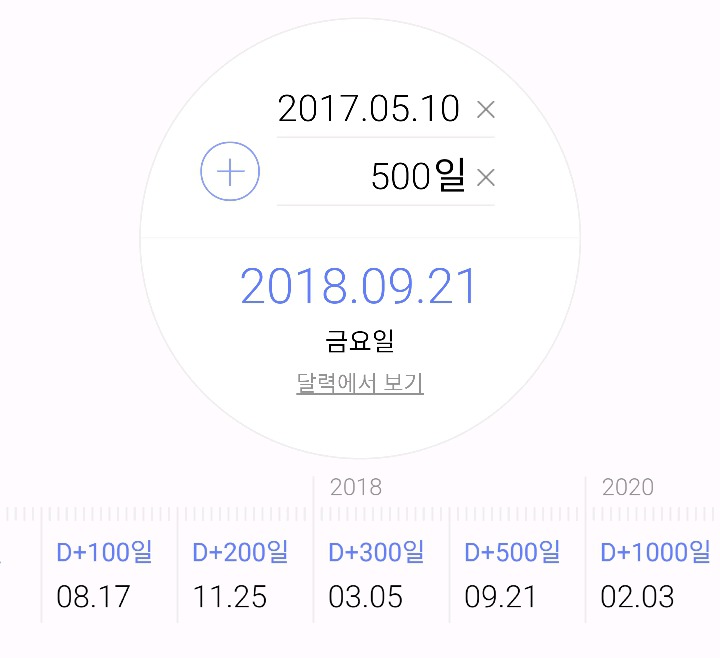 문재인 대통령님 취임 500일 기념사진 | 인스티즈