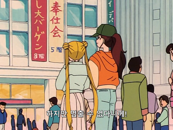 미소녀 전사 세일러문 (美少女戦士セーラームーン) 33 | 인스티즈