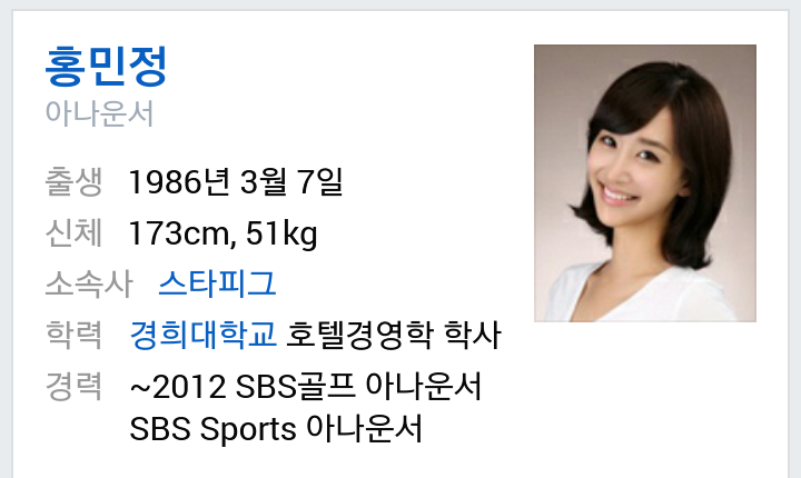 6시내고향 홍민정아나운서 몸매ㄷㄷ | 인스티즈