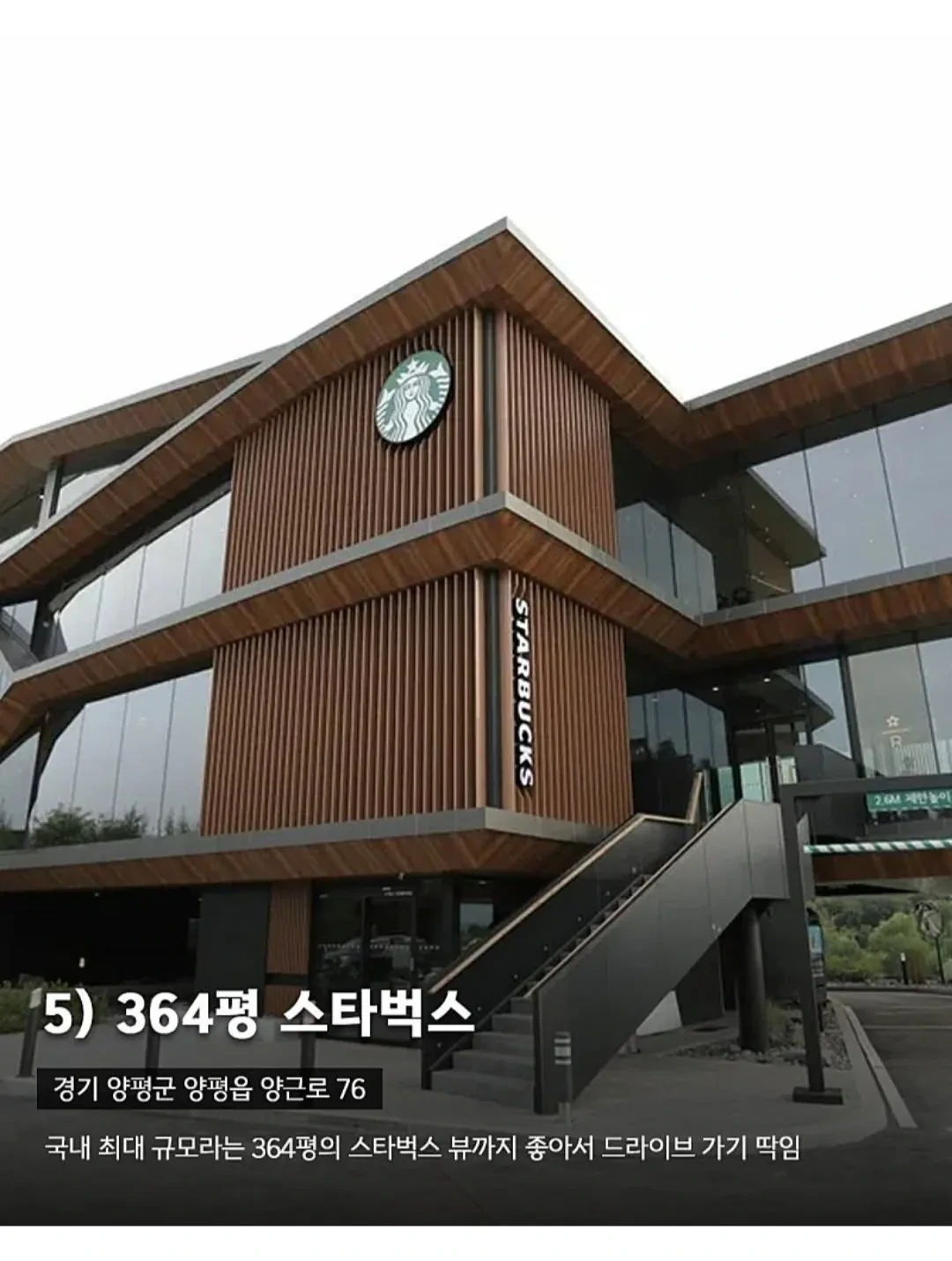 우리나라에서 가장 큰 매장 7곳 | 인스티즈