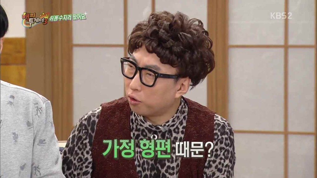 [해피투게더] 중고등학생 때 아르바이트한 여자 아이돌 (Duet With 심마니) | 인스티즈