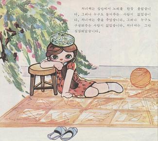1980년대 북한의 유치원용 교재.jpg | 인스티즈