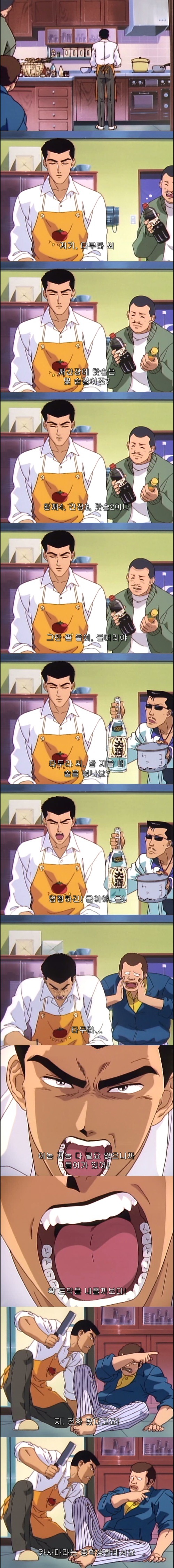 일본에서 전생열풍이 불었던 여운쩌는 최고의 애니 - 나의 지구를 지켜줘 2화 : 만남 | 인스티즈