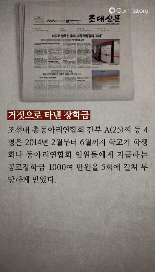 총학생회하면 차 한대는 그냥 뽑는다? | 인스티즈