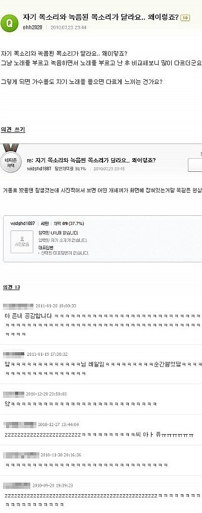 녹음된 내 목소리를 들어보았다 | 인스티즈