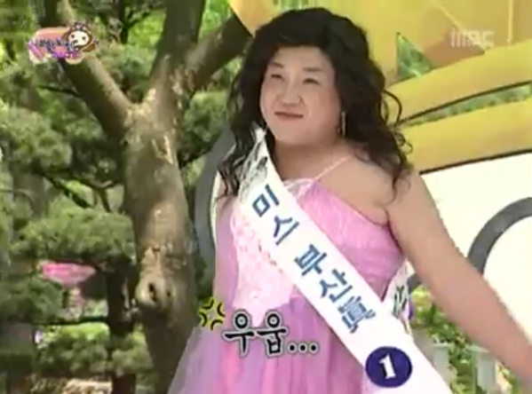무한도전 미스코리아 | 인스티즈