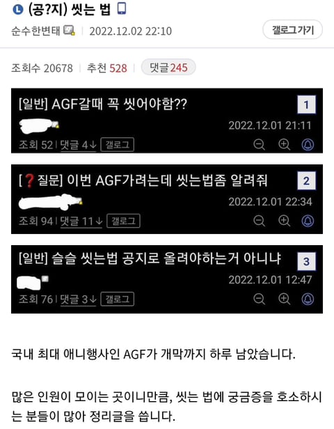 오타쿠남들을 위한 씻는 법 정리 | 인스티즈