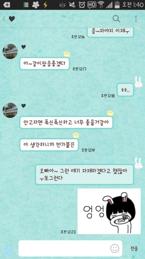 혼전순결.... 오빠가 이상해여ㅠㅠ도와주세여 ... | 인스티즈