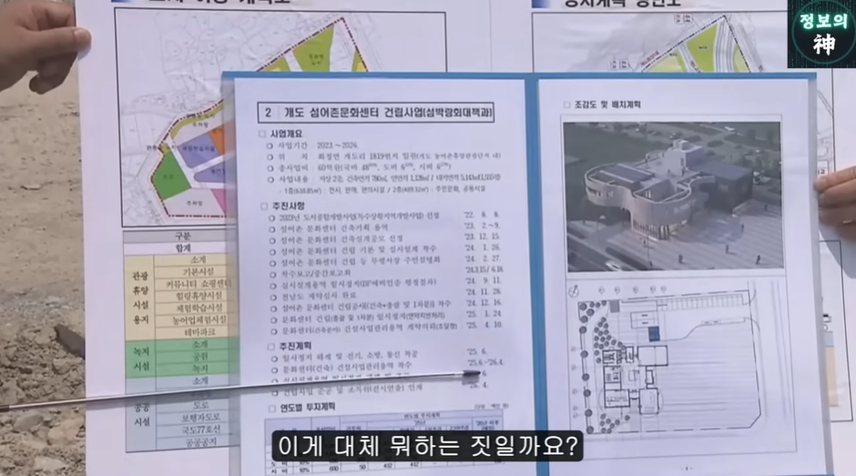 여수섬박람회가 잼버리 냄새 나는 이유 | 인스티즈