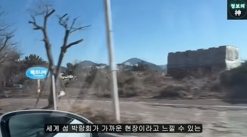 여수섬박람회가 잼버리 냄새 나는 이유 | 인스티즈