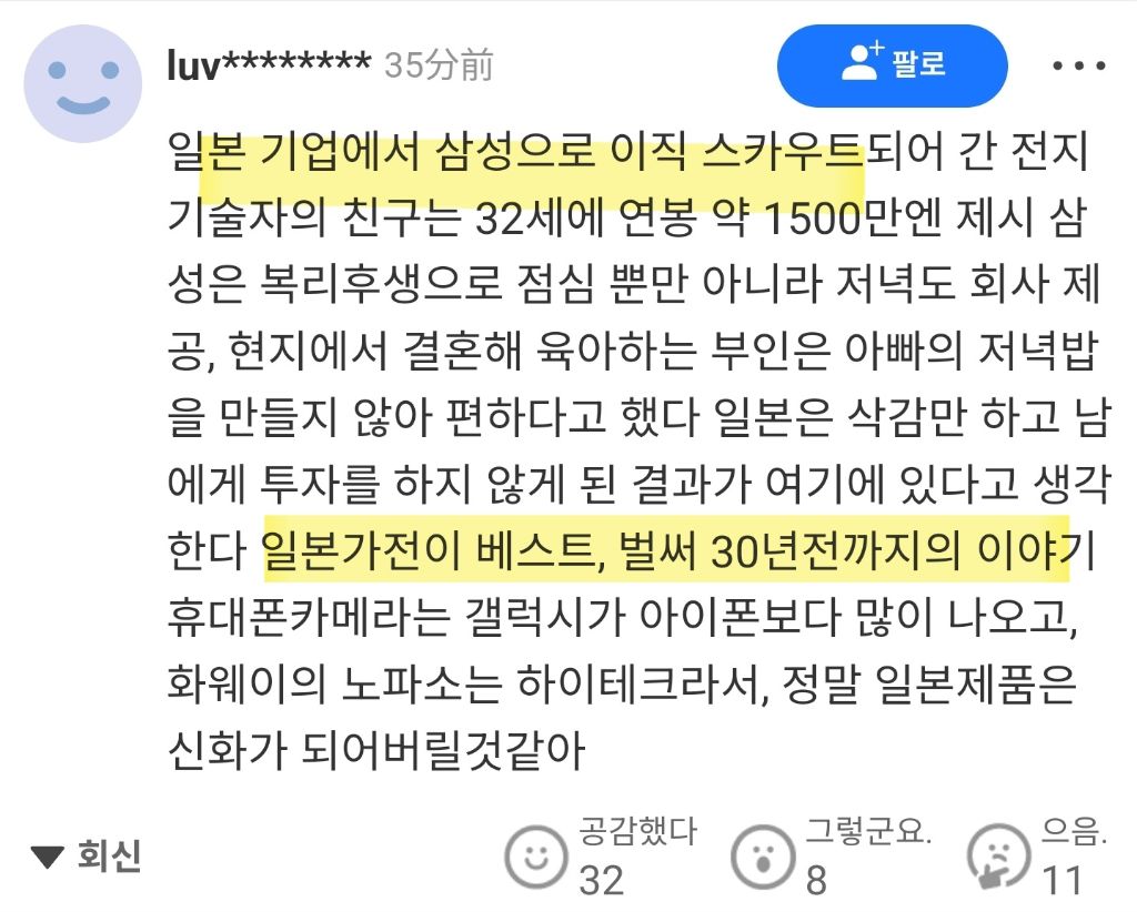 삼성전자 영업이익 57조원(일본반응) | 인스티즈