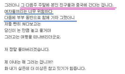 역지사지 실천하는 아내가 고민인 남편 | 인스티즈