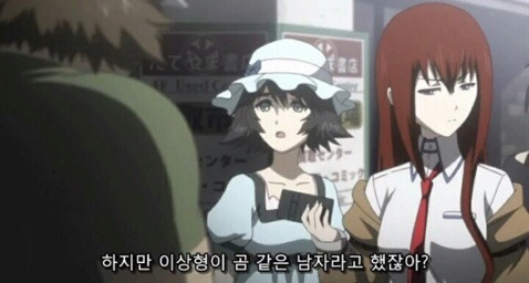 "곰 같은 남자가 이상형이라며?" | 인스티즈