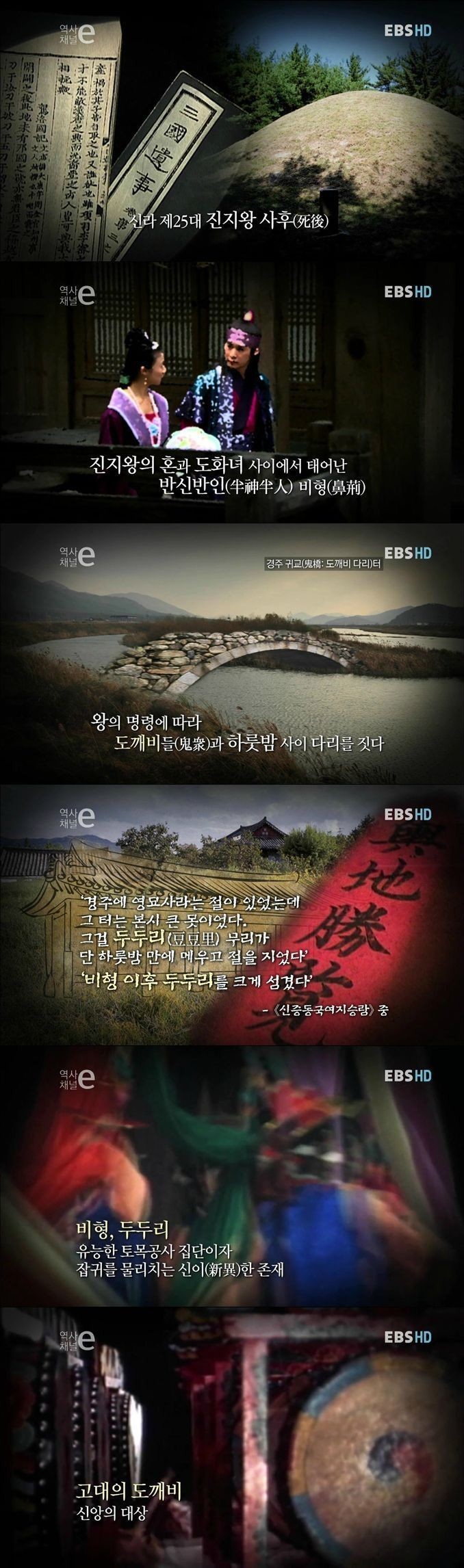 한국의 도깨비 | 인스티즈