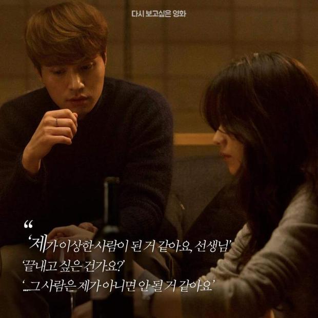 뷰티인사이드에서 한효주가 직접 쓴 대사 | 인스티즈