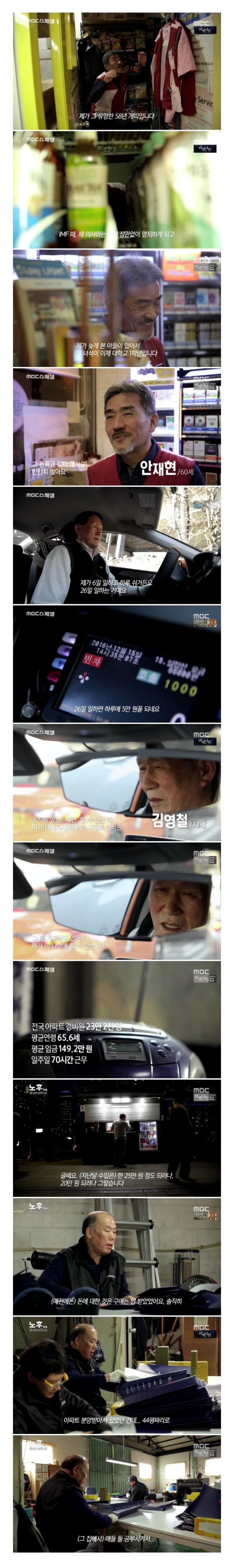 노후를 대비하지 못한 사람들.jpg | 인스티즈
