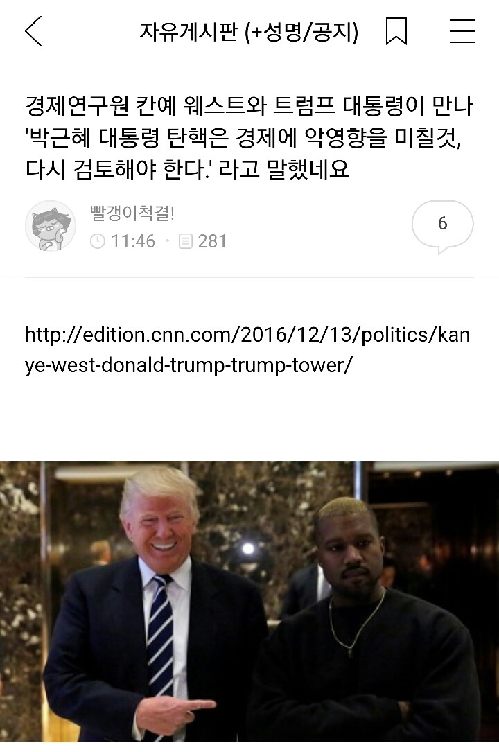 박사모 침투했는데... | 인스티즈