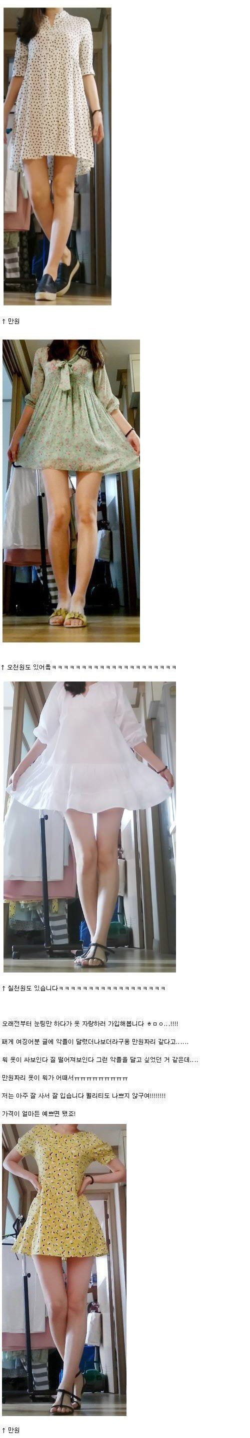 옷은 비쌀수록 좋은거 아닌가요??? | 인스티즈