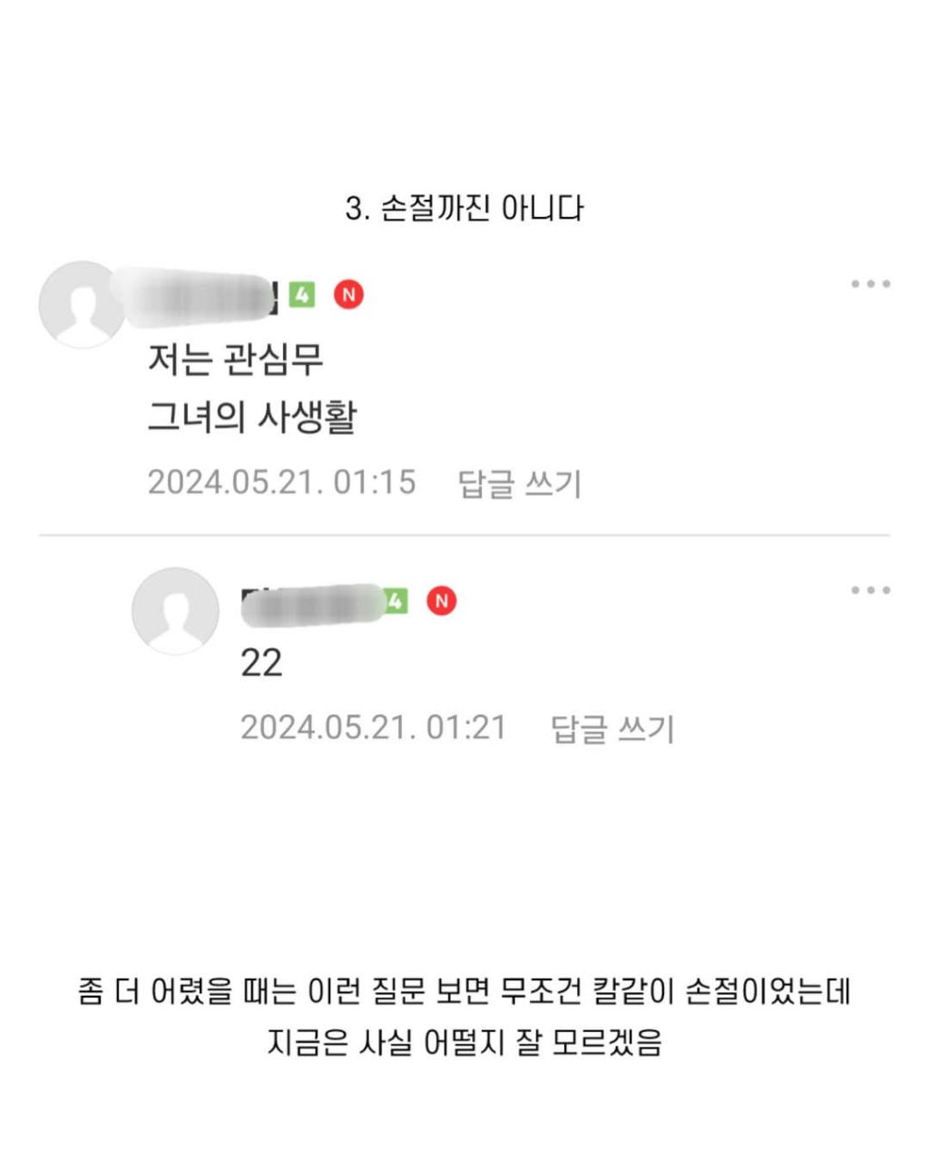 불륜하는 친구가 손절할 정도인가요? | 인스티즈