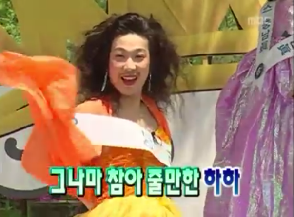 무한도전 미스코리아 | 인스티즈