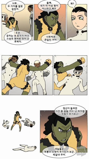 웹툰 속 떡대근육여캐를 알아보자 | 인스티즈