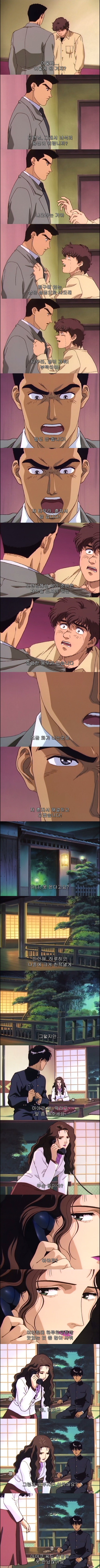 일본에서 전생열풍이 불었던 여운쩌는 최고의 애니 - 나의 지구를 지켜줘 2화 : 만남 | 인스티즈