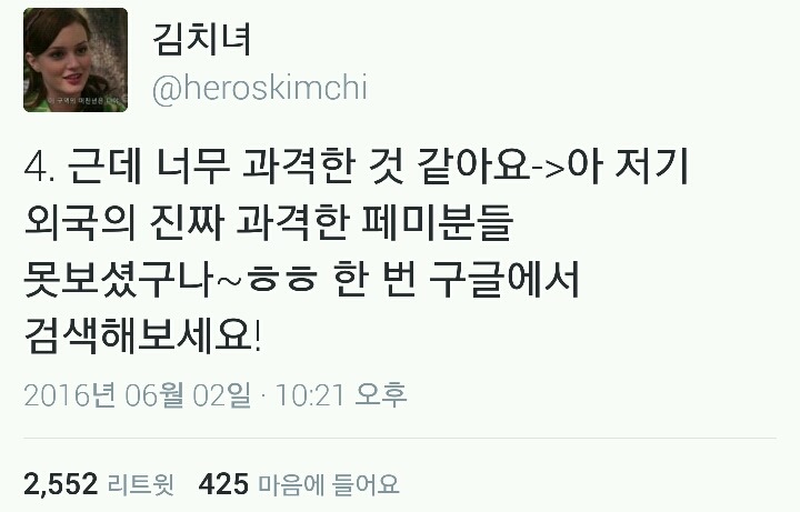 일부(안붙이면 큰일남)한국남자들의 단골 레파토리 Q&A 모음 | 인스티즈