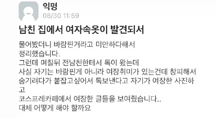 어느쪽을 골라도 살수있는 방법이 없다 | 인스티즈