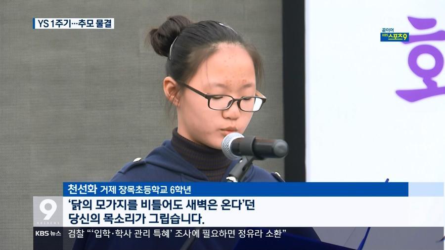 초등학교 6학년의 일침 | 인스티즈