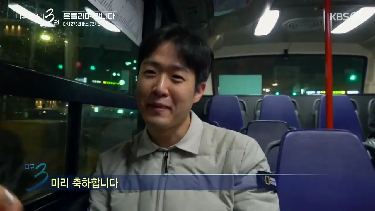 다큐 3일에 나온 결혼 준비중인 남자.jpg | 인스티즈