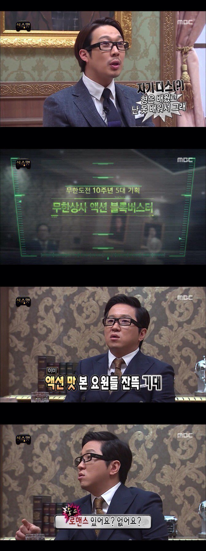 [무한도전] 팀플쩌는 하하와 유재석.jpg | 인스티즈