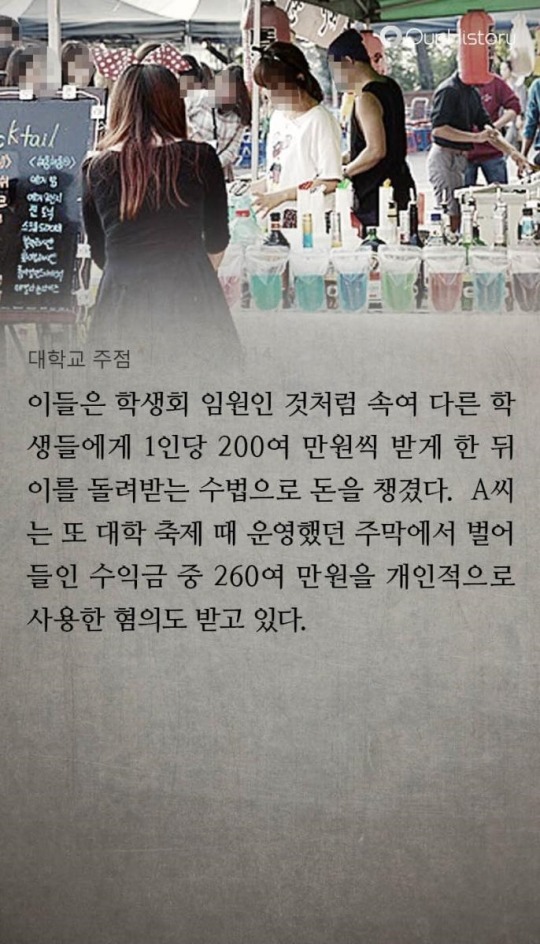 총학생회하면 차 한대는 그냥 뽑는다? | 인스티즈