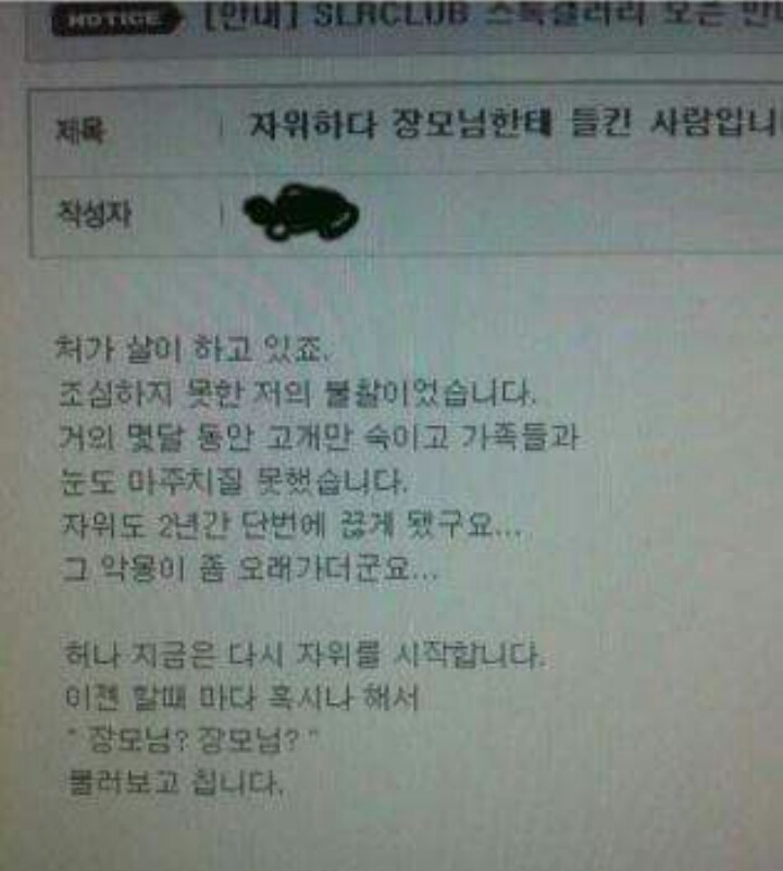 자위하다가 걸린 썰들 | 인스티즈