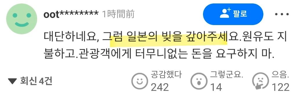 삼성전자 영업이익 57조원(일본반응) | 인스티즈