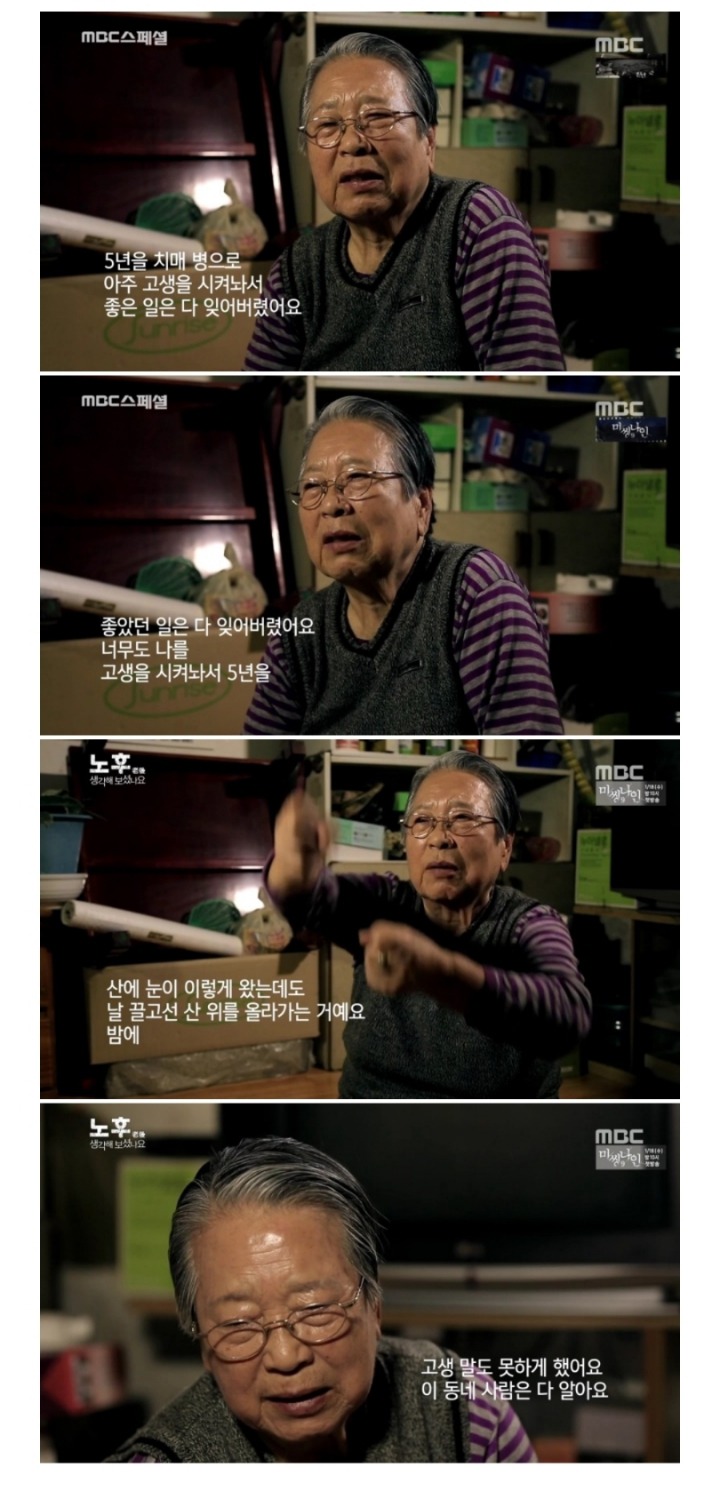 노후를 대비하지 못한 사람들.jpg | 인스티즈