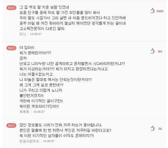 역지사지 실천하는 아내가 고민인 남편 | 인스티즈