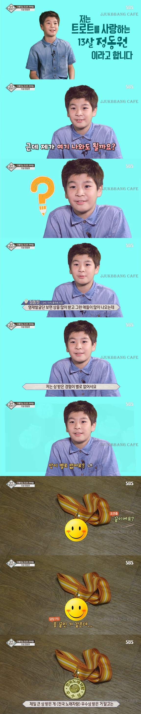 아 영재발굴단 마지막회 미쳤다 진짜.gif | 인스티즈