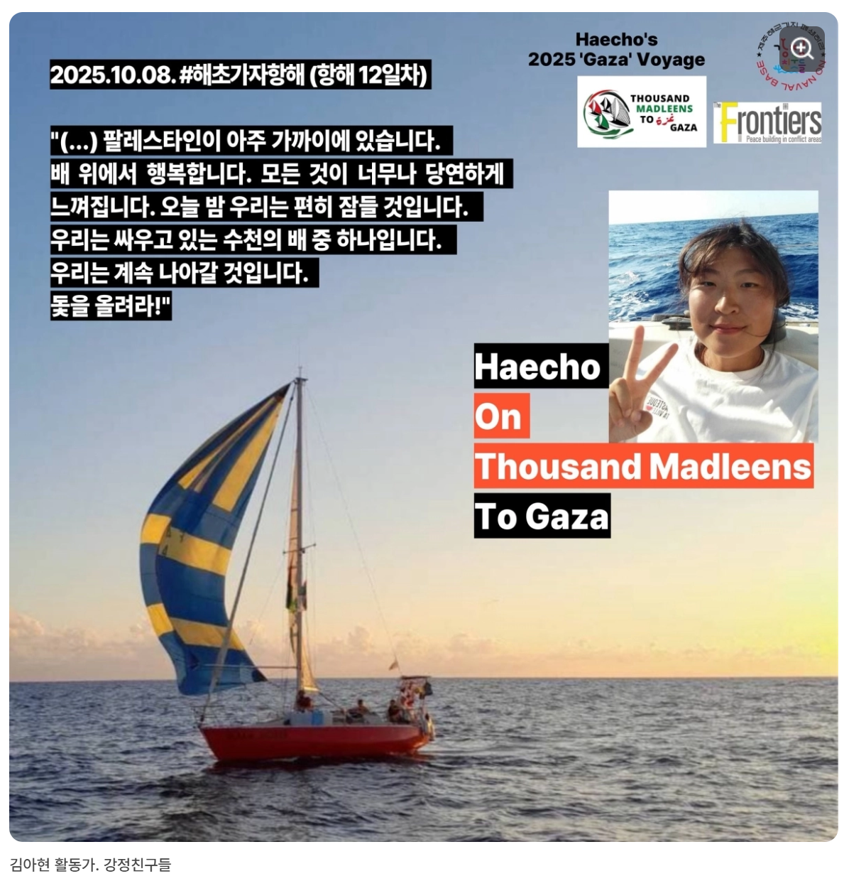 "팔레스타인 가자지구 간다”…이스라엘 교도소 갇혔던 한국인 여권 무효화 | 인스티즈