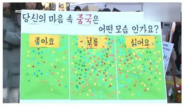 중국이 일본을 싫어하는 정도 | 인스티즈