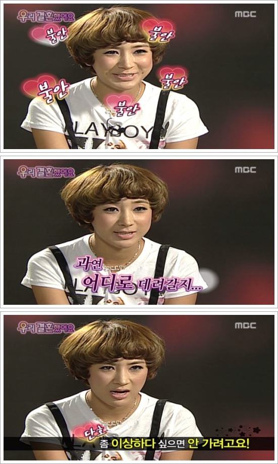 [우결1기] 서인영♥크라운제이 개미커플 부부가 함께 휴일보내기 | 인스티즈