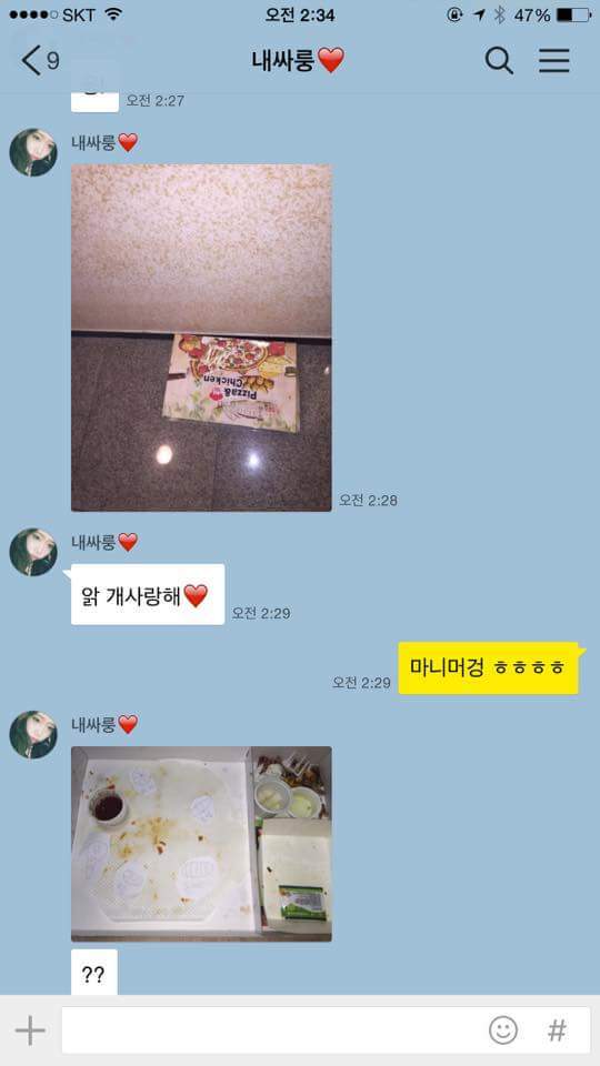 여친 다이어트 도와주는 남친 | 인스티즈