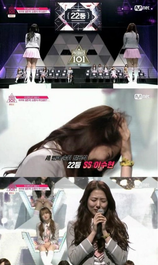 프로듀스 마지막회에서 만큼은 안했으면 하는거 | 인스티즈